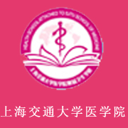 上海交通大学医学院附属卫生学校标志