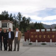 西藏警官高等专科学校标志