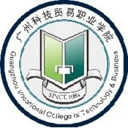 广州科技贸易职业学院标志