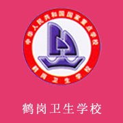 黑龙江省鹤岗卫生学校标志