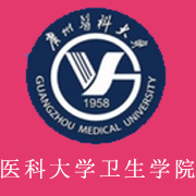 广州医科大学卫生职业技术学院标志