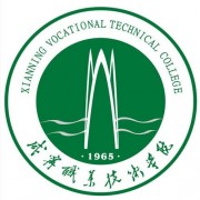 咸宁职业技术学院标志