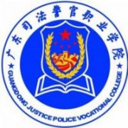 广东司法警官职业学院标志