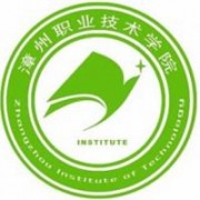 漳州职业技术学院标志
