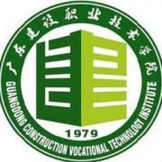 广东建设职业技术学院中职部标志