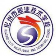 化州合江职业技术学校标志