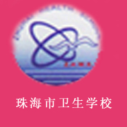 珠海市卫生学校标志