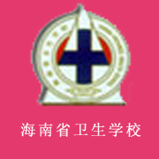 海南省卫生学校标志