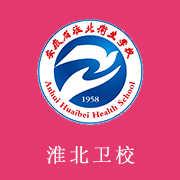 淮北卫生学校标志
