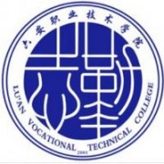 六安职业技术学院标志