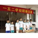 广州市白云区广东煤炭地质一五二学校（地质152学校）标志