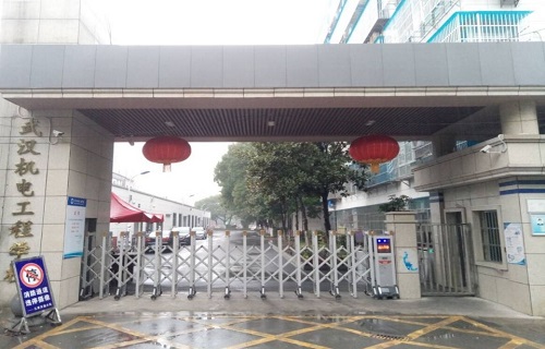 武汉市机电工程学校标志