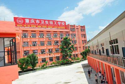重庆市卫生技工学校标志