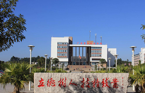 广西贺州职业学院标志