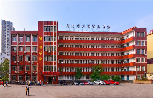 湖南省工业贸易学校标志
